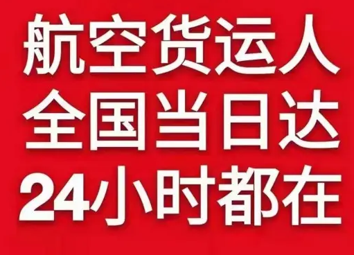 北京首都机场邮寄货物、航空货运:物流行业各岗位招聘
